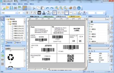 条码标签打印软件(条码标签打印软件免费版v350)
