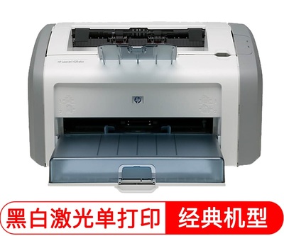 打印机1020(打印机1020驱动怎么安装)