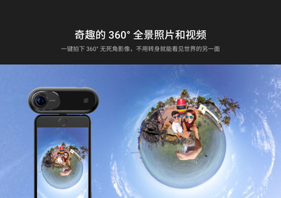 insta360全景相机(Insta360全景相机破解)