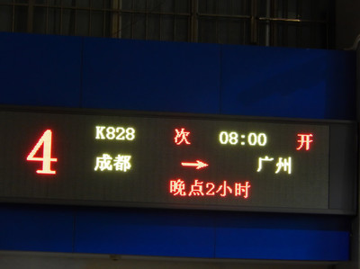 k828次列车(k828次列车时刻表)