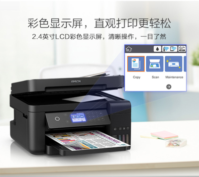 爱普生打印复印扫描一体机(爱普生打印复印扫描一体机L360)