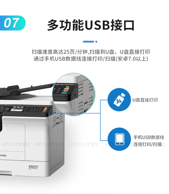 东芝打印机2303a(东芝打印机2303a驱动怎么安装)