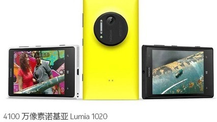 诺基亚lumia1020上市价格(诺基亚1020刚上市多少钱)