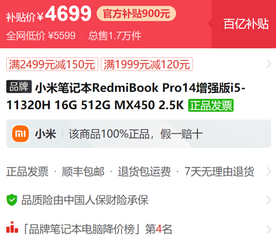 redmibookpro14增强版(redmibookPro14增强版能玩什么游戏)
