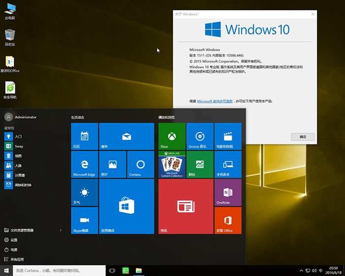 windows10家庭中文版(Windows10家庭中文版激活密钥)