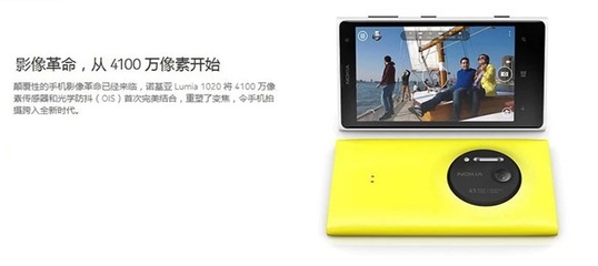 lumia1020传感器(lumia1020 传感器)