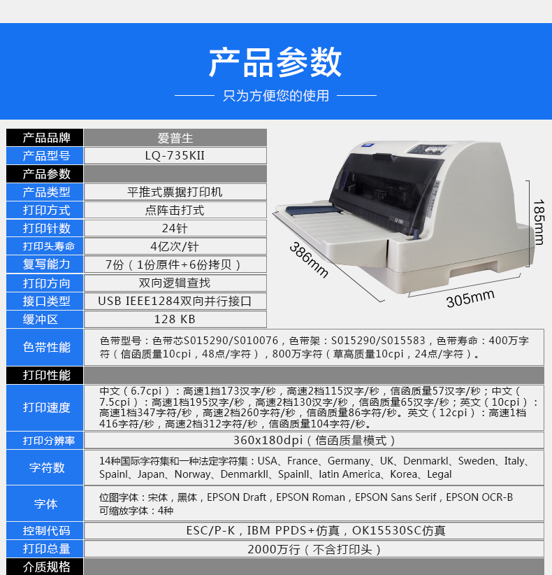 epson打印机型号(爱普生喷墨打印机型号)