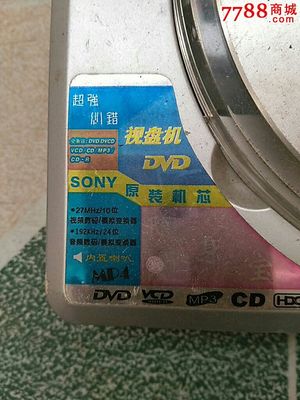 dvd视盘机(dvd视盘机怎么连接电视)