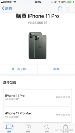 苹果11现在多少钱了(苹果11现在多少钱了?)