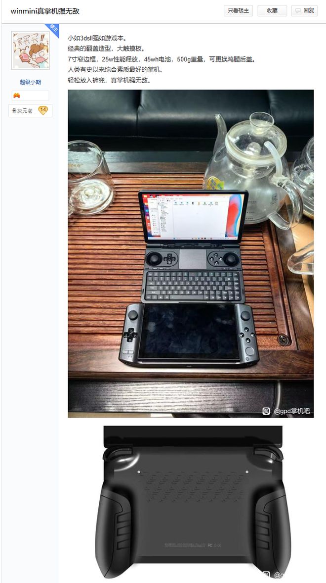 超小型笔记本电脑(小型笔记本电脑什么牌子好)