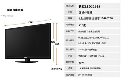 液晶电视机的价格是多少元(液晶电视机报价表)
