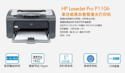 hplaserjet1010打印机驱动下载(hp laserjet 1010打印机驱动下载)