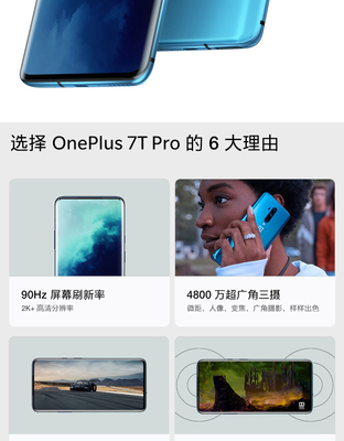 oneplus7tpro参数(oneplus7tpro百度百科)