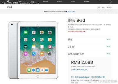 苹果mini6官方价(苹果mini6价格多少)