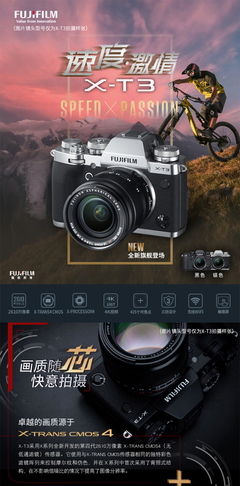 关于富士相机xt3的信息