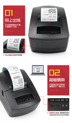 条码标签打印机价格(条码标签打印机安装视频)