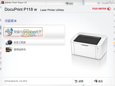 富士施乐打印机驱动安装(富士施乐打印机驱动安装不了)