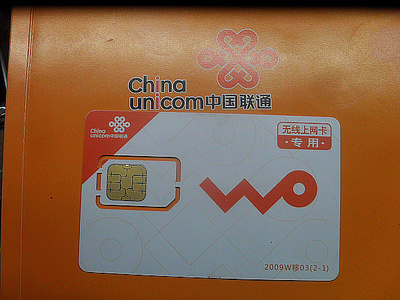 联通3g网卡(联通3g网络卡吗)