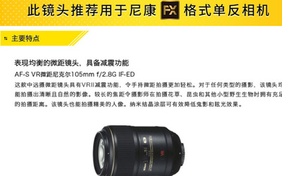 尼康105微距镜头拍人像(尼康105微距镜头使用视频教程)