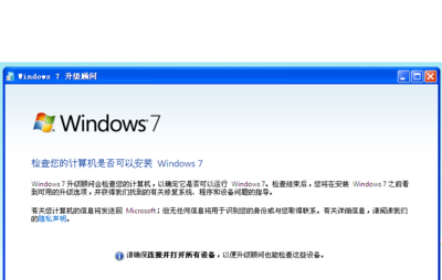 windowsxp怎么升级到win7(winxp如何升级到win7)