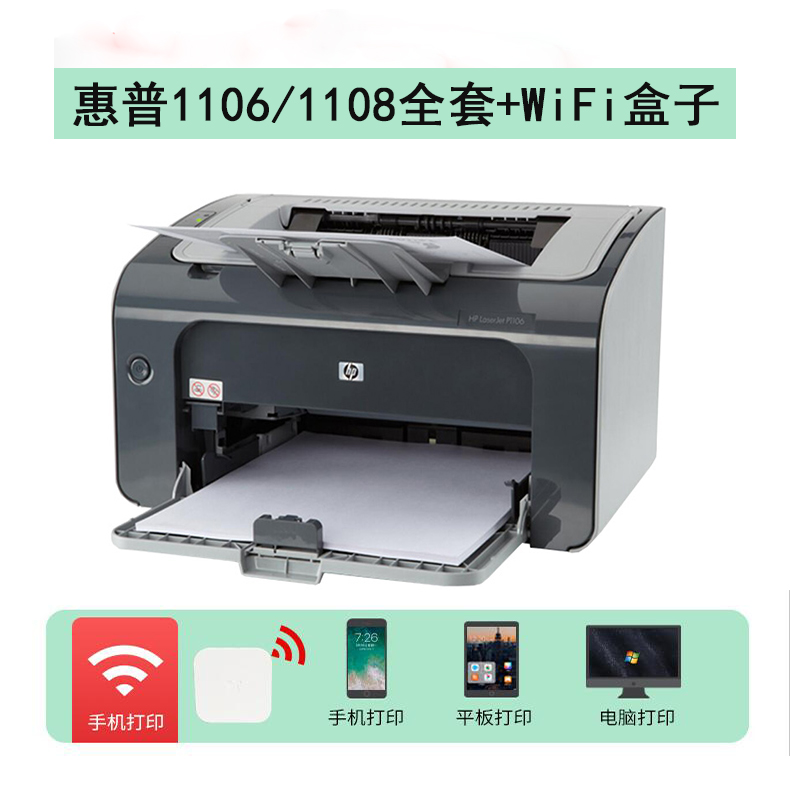 关于hp1020打印机使用教程的信息