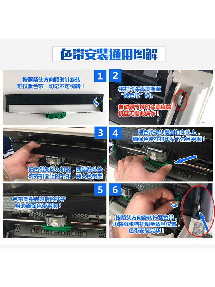 映美针式打印机色带怎么换(映美530针式打印机的色带的装法)