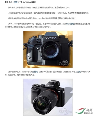索尼a7000相机(索尼a7000相机多少钱)