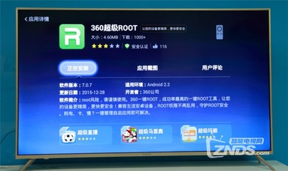 360超级root下载最新版(360超级root707版)