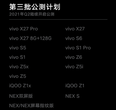 x27vivo配置参数表(vivox27手机配置参数配置)