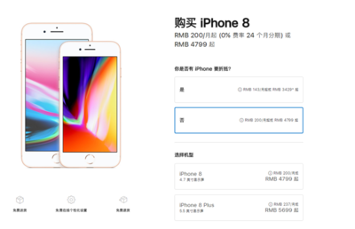 苹果se官网售价(iphone se 官网)