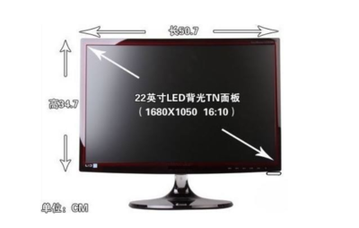 电脑显示器大小尺寸对照表(显示器尺寸对应厘米)