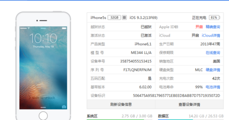 iphone5越狱了怎么升级系统(苹果5越狱后怎么升级)