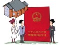 房产证怎么查名称（房产证怎么查名称信息）