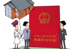 房产证怎么查名称（房产证怎么查名称信息）