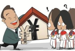 被抵押的房产怎么卖掉（被抵押的房子怎么过户）