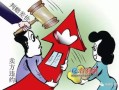 房产纠纷法院怎么判（房产纠纷法院判决后,另一方不配合影响征信吗）
