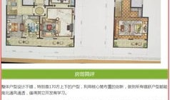 房产达人怎么看布局（房产达人怎么进入）