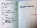 房产证怎么变废纸（房产证怎么做旧）