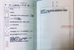 房产证怎么变废纸（房产证怎么做旧）