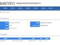 e龙岩怎么查询房产备案（龙岩房产备案信息查询）