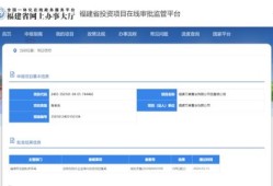 e龙岩怎么查询房产备案（龙岩房产备案信息查询）