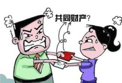 房产怎么分配离婚的人呢（房产离婚时怎么分配）