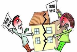 房产离婚析产怎么办理（房子离婚析产登记怎么办理）