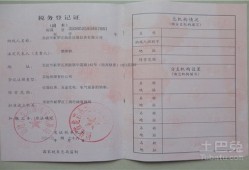 房产赠予公证材料怎么写（房产赠予公证书样本）