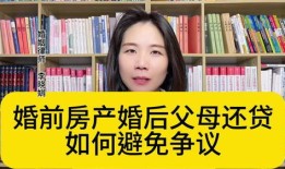 婚后还贷房产离婚怎么分（婚后还房贷离婚怎么算）