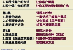 房产怎么样寻找客户（房产销售如何寻找客户）