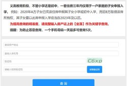 没有房产怎么报名入学（没有房产怎么报名入学呢）