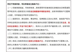 佛山有房产怎么上户口（在佛山买了房子如何申请入户佛山）