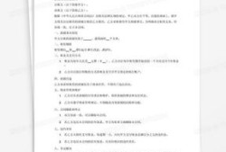 怎么撤销房产保全协议呢（房屋保全撤销申请怎么写?