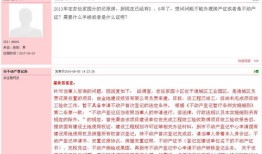 怎么确定房产能办证（如何确认房产证是否已经办理）